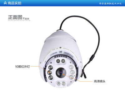 【沃仕達(dá) 1080P 240萬網(wǎng)絡(luò)球機(jī) 7寸球機(jī) 高清監(jiān)控一體球機(jī)云臺(tái)監(jiān)控】?jī)r(jià)格,廠家,圖片,監(jiān)控?cái)z像機(jī)/攝像頭,深圳市沃仕達(dá)科技-