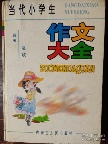 網(wǎng)絡(luò)舊書市場(chǎng)探秘 以孔夫子舊書網(wǎng)與有朋書屋為例