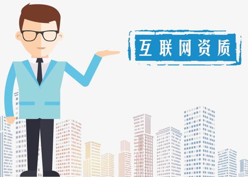 哪些行業(yè)需要辦理IDC經營許可證